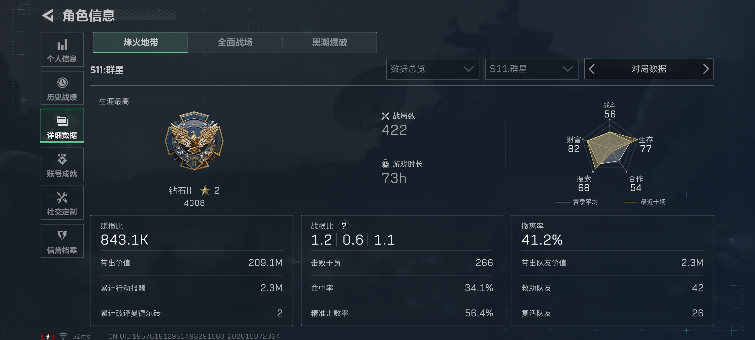 钻石782m6格7体7负