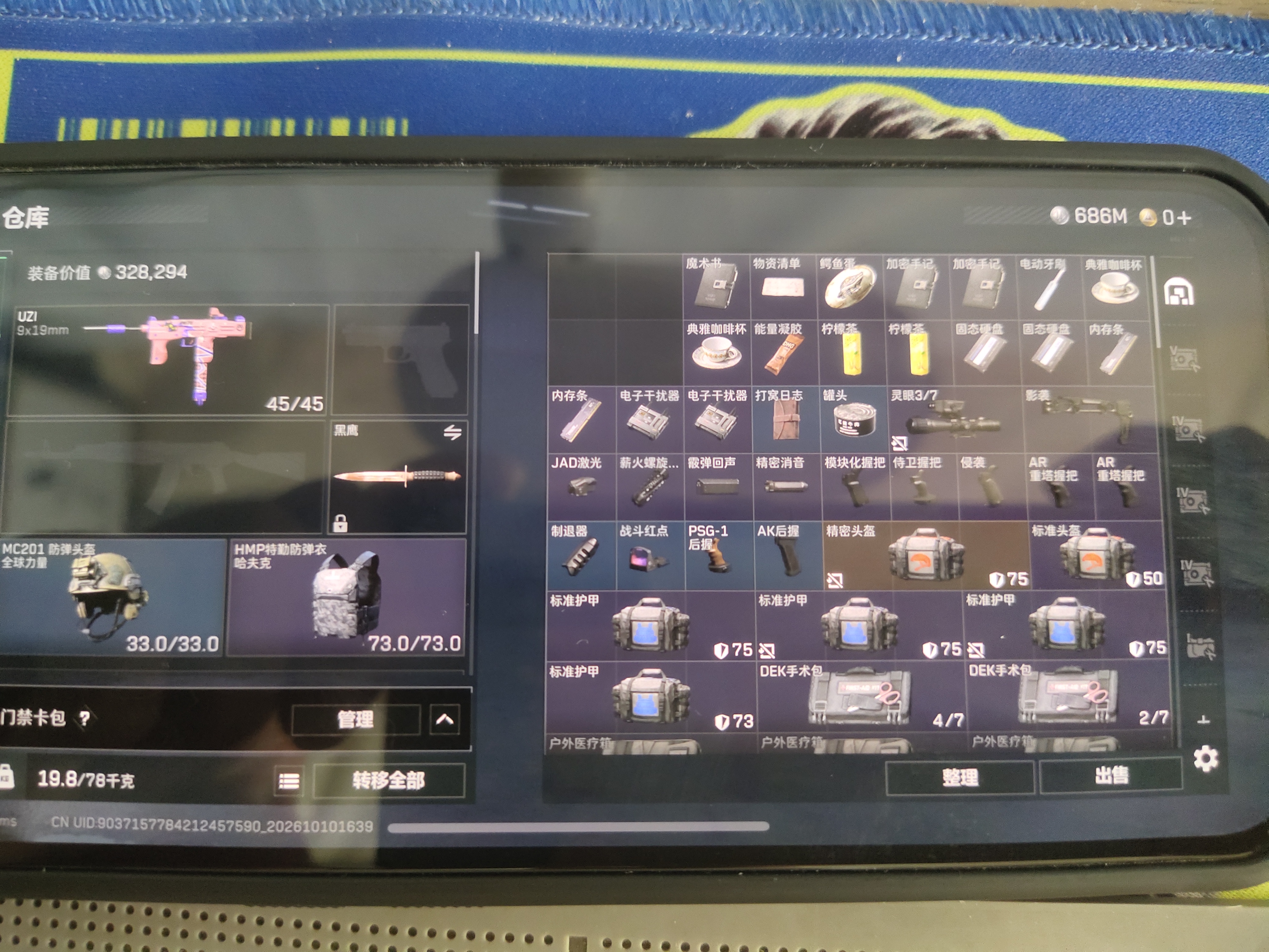 钻石700m4格6体7负