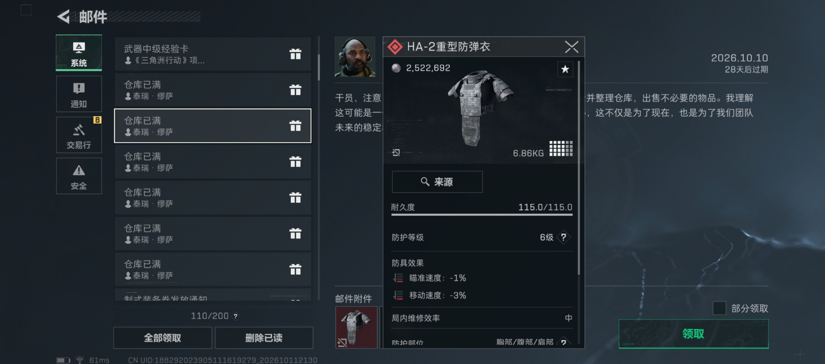 青铜262m4格6体6负
