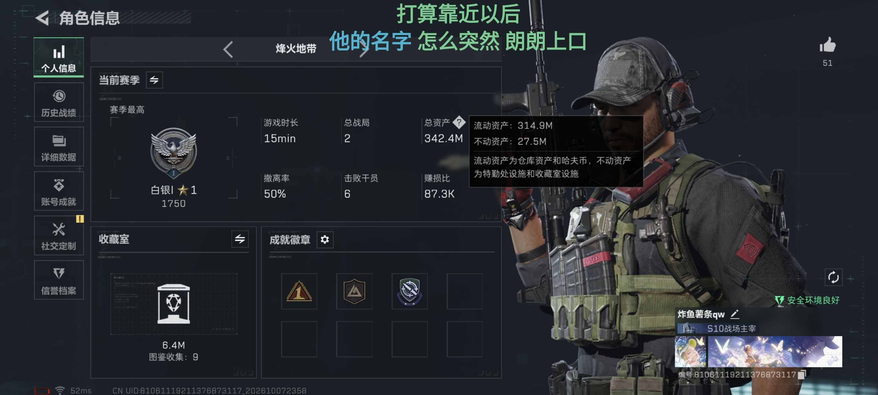 白银272m4格6体6负·处刑者/蛊-不羁人生