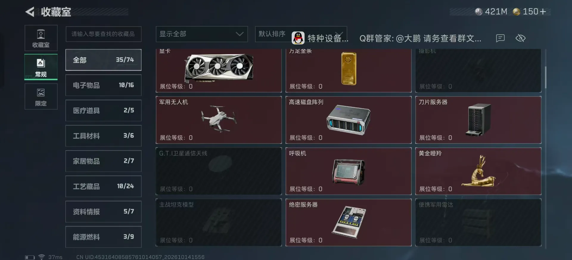 白银420m4格6体6负