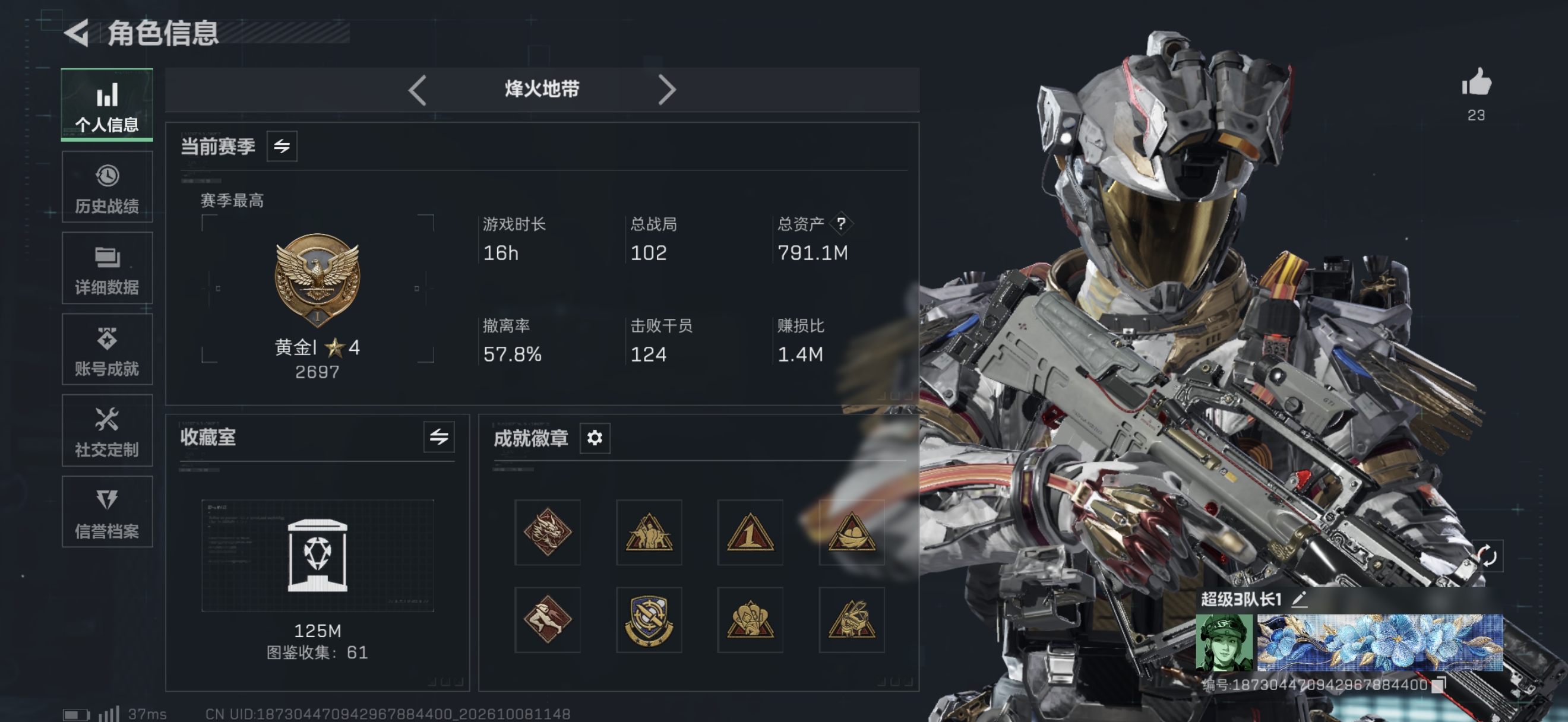 黄金532m4格4体4负·处刑者/影锋