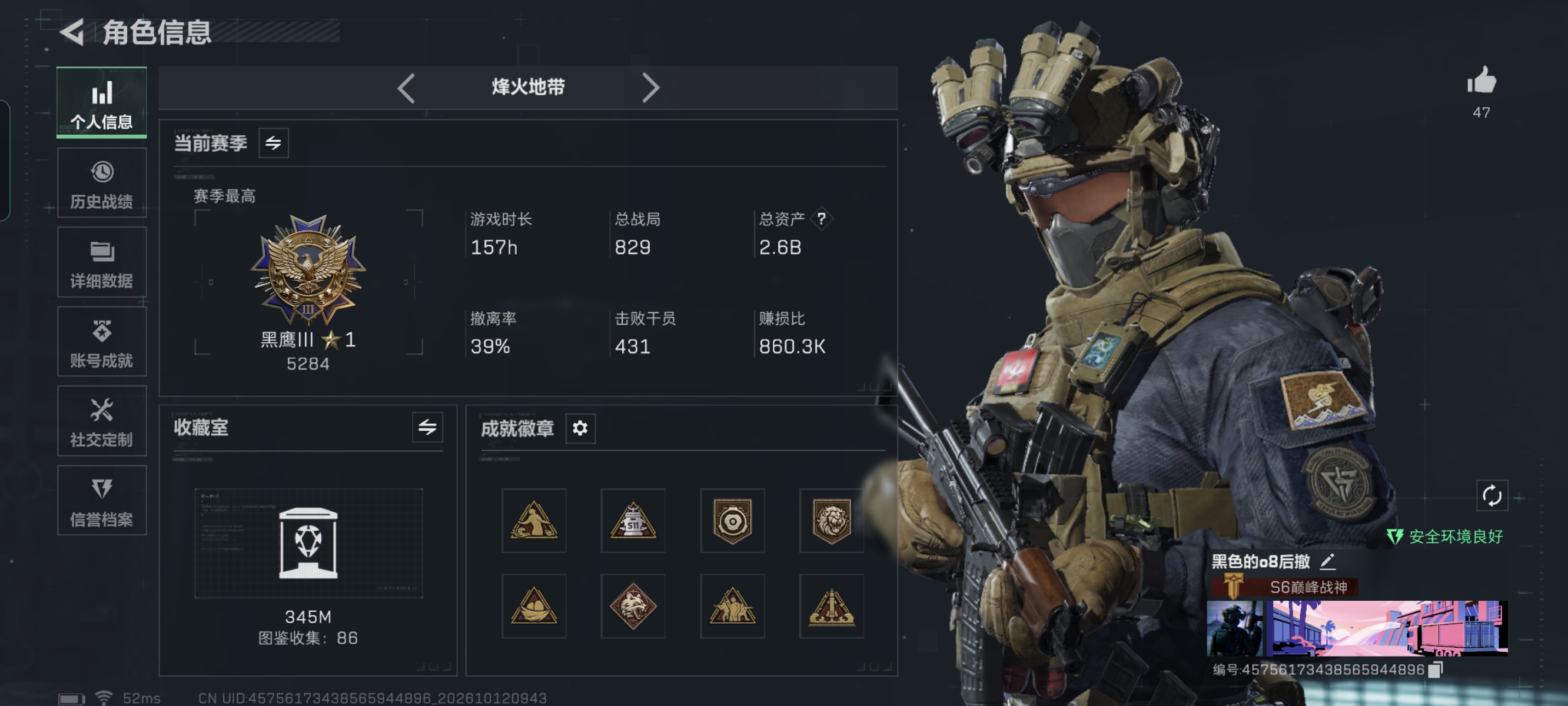 黑鹰1,931m9格7体7负·处刑者/重塑/蜂医-黑鹰坠落