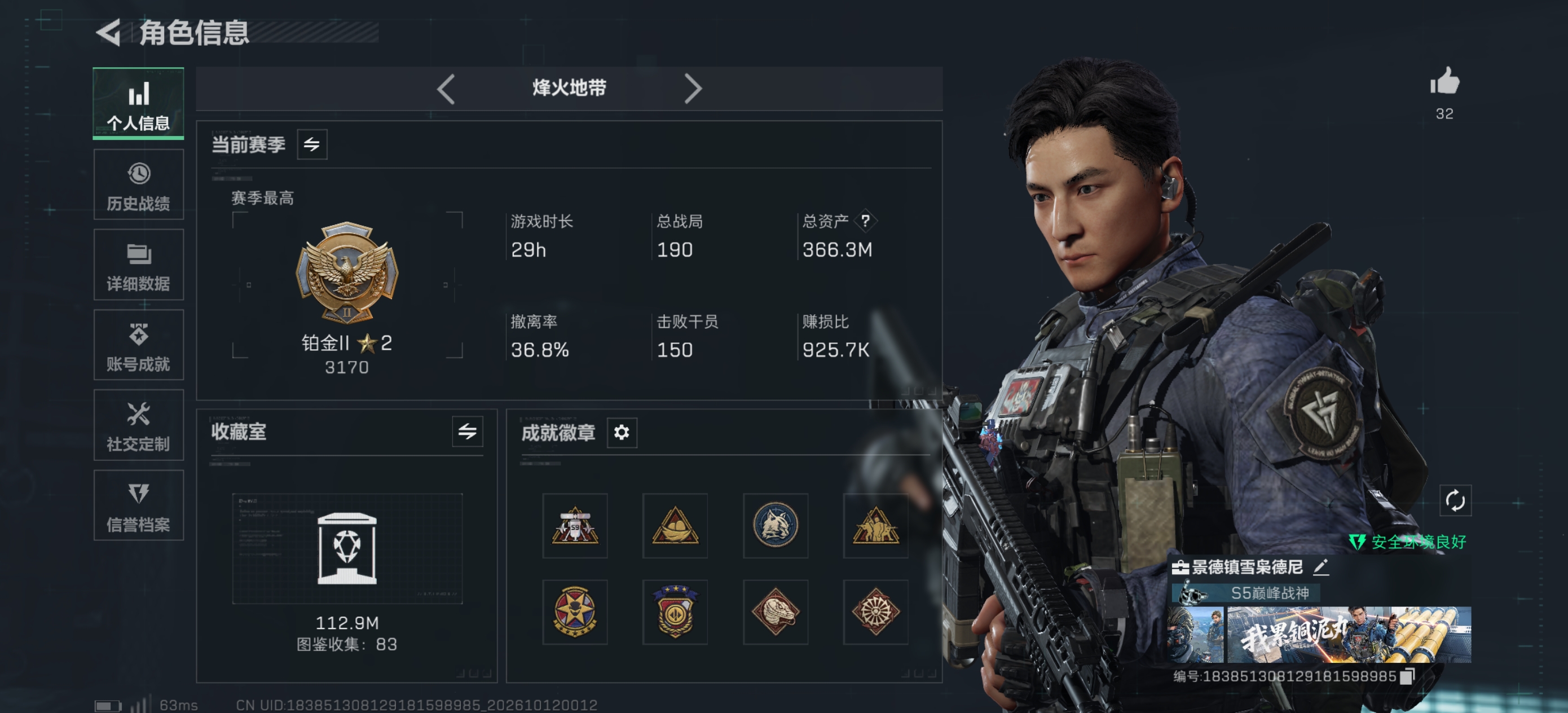 铂金178m9格6体4负·重塑/处刑者/蛊-不羁人生/深蓝-不破誓约/群星-AKM