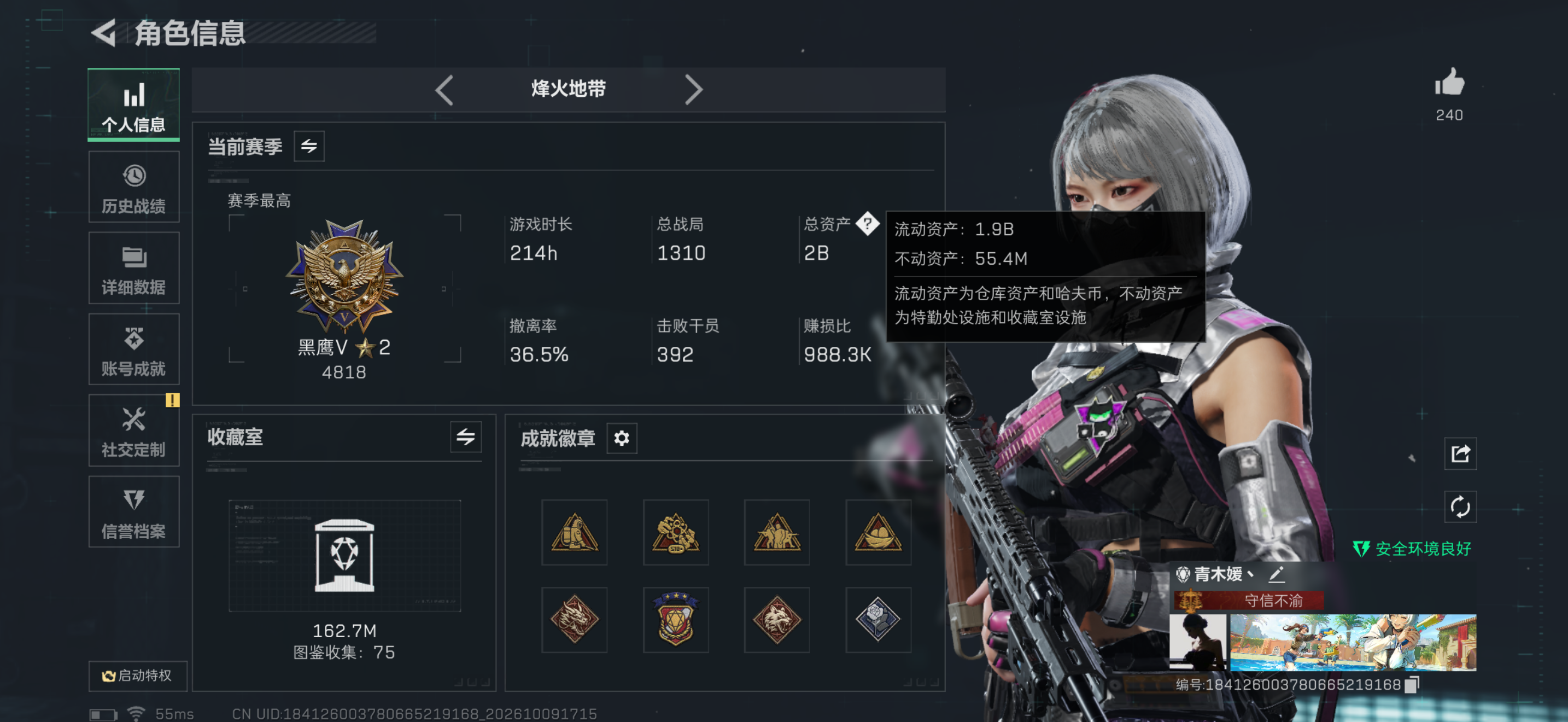 黑鹰1,529m9格7体6负·重塑/深蓝-不破誓约