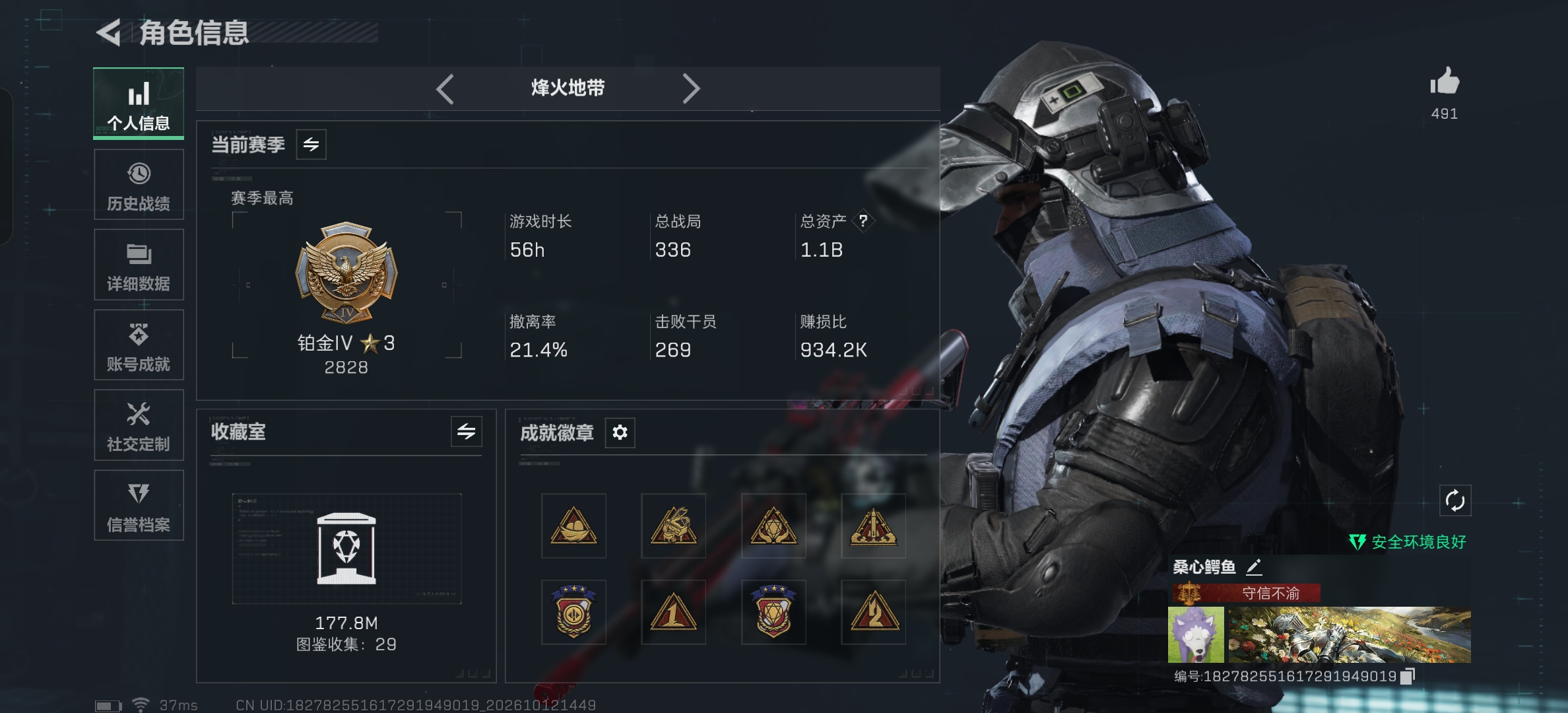 铂金629m9格7体7负·处刑者/蛊-不羁人生/深蓝-不破誓约