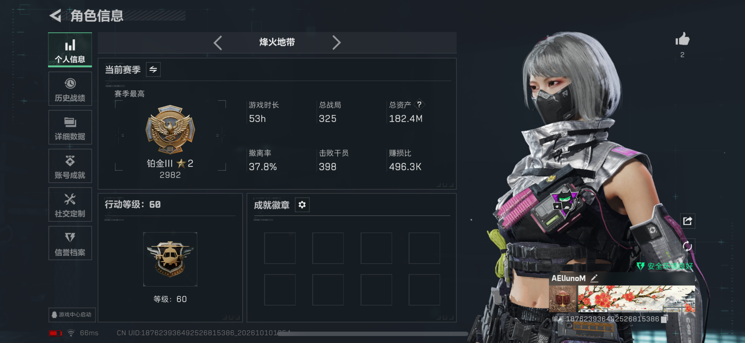 铂金140m6格6体4负