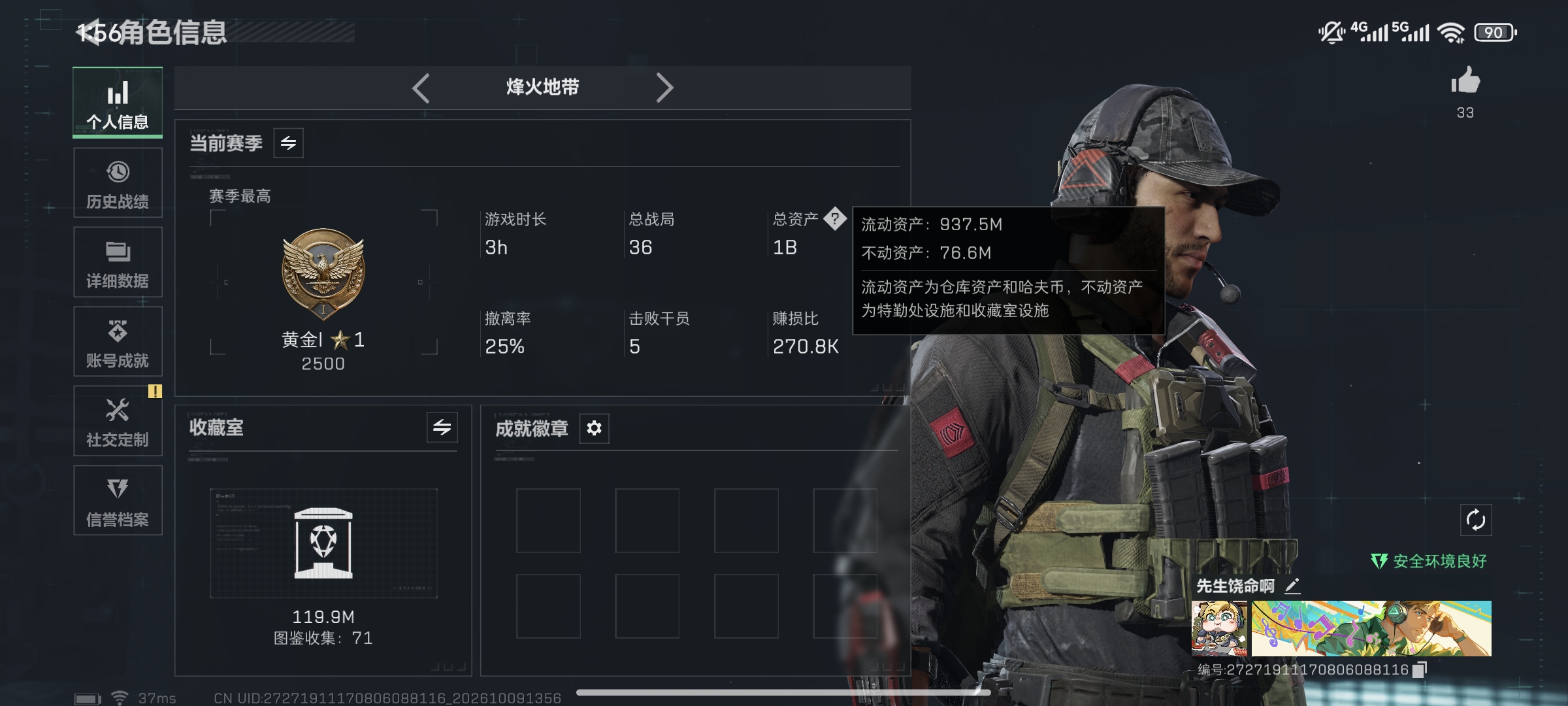 黄金711m6格7体7负·处刑者