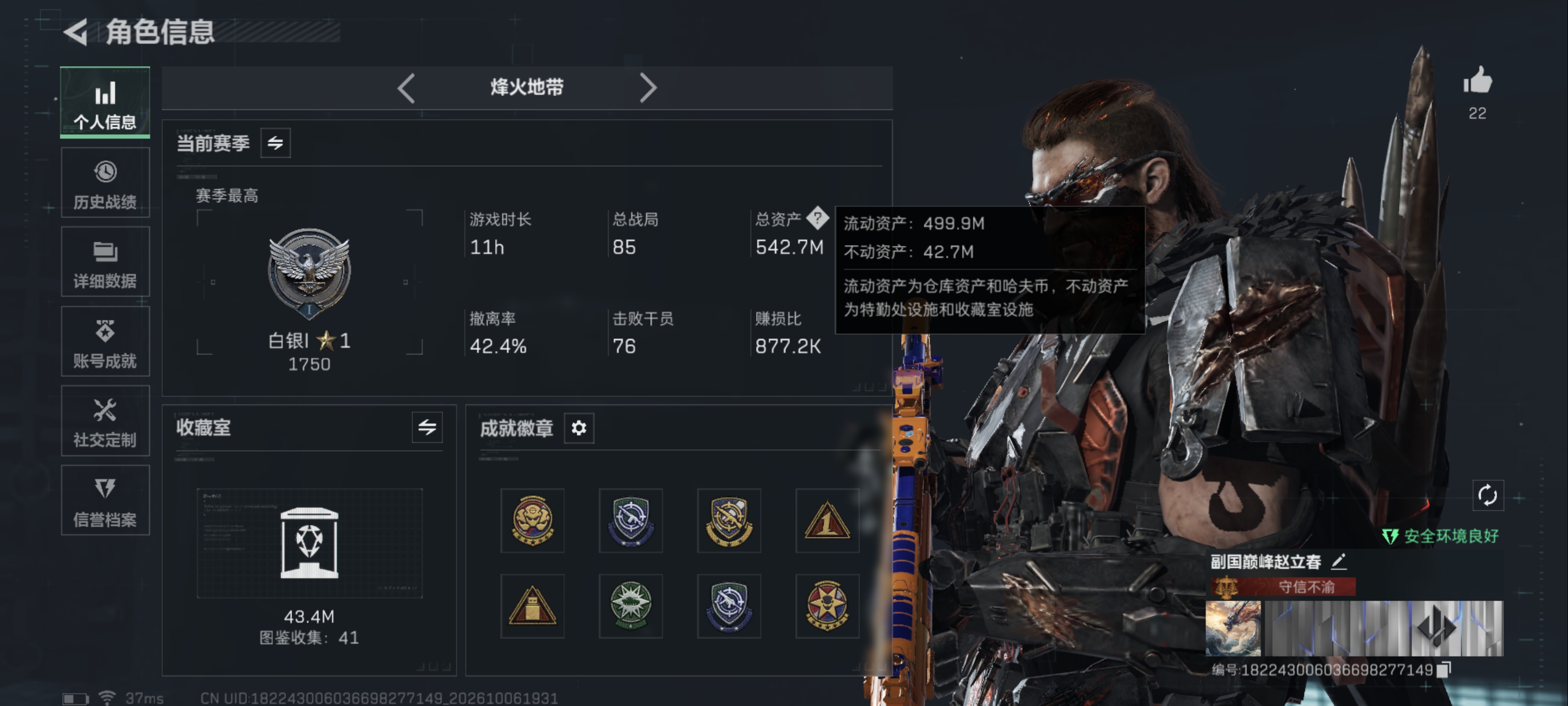 白银385m4格7体6负·A大子弹十发，老太头/蛊-不羁人生
