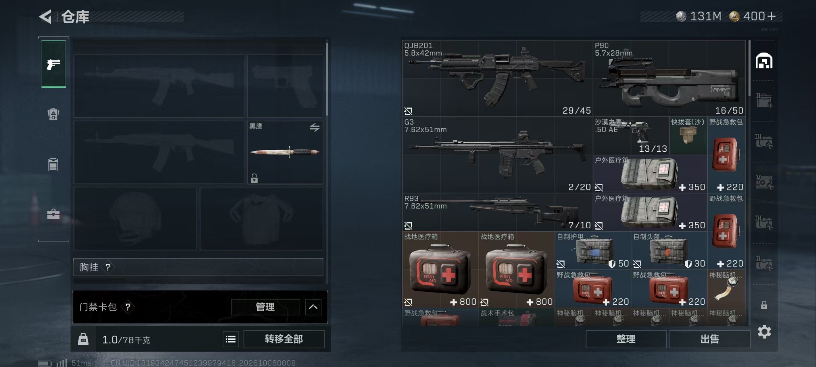 青铜131m4格4体5负
