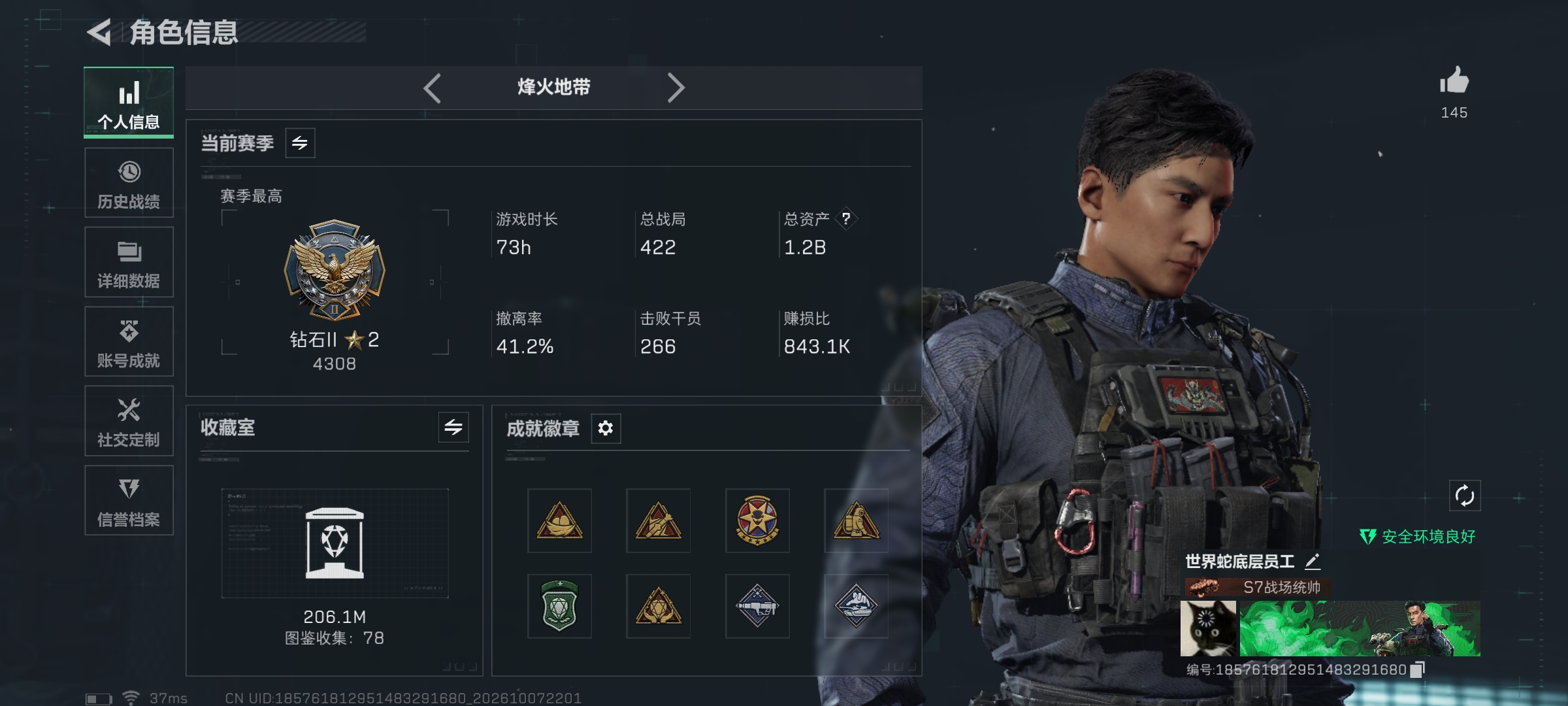 钻石774m6格7体7负