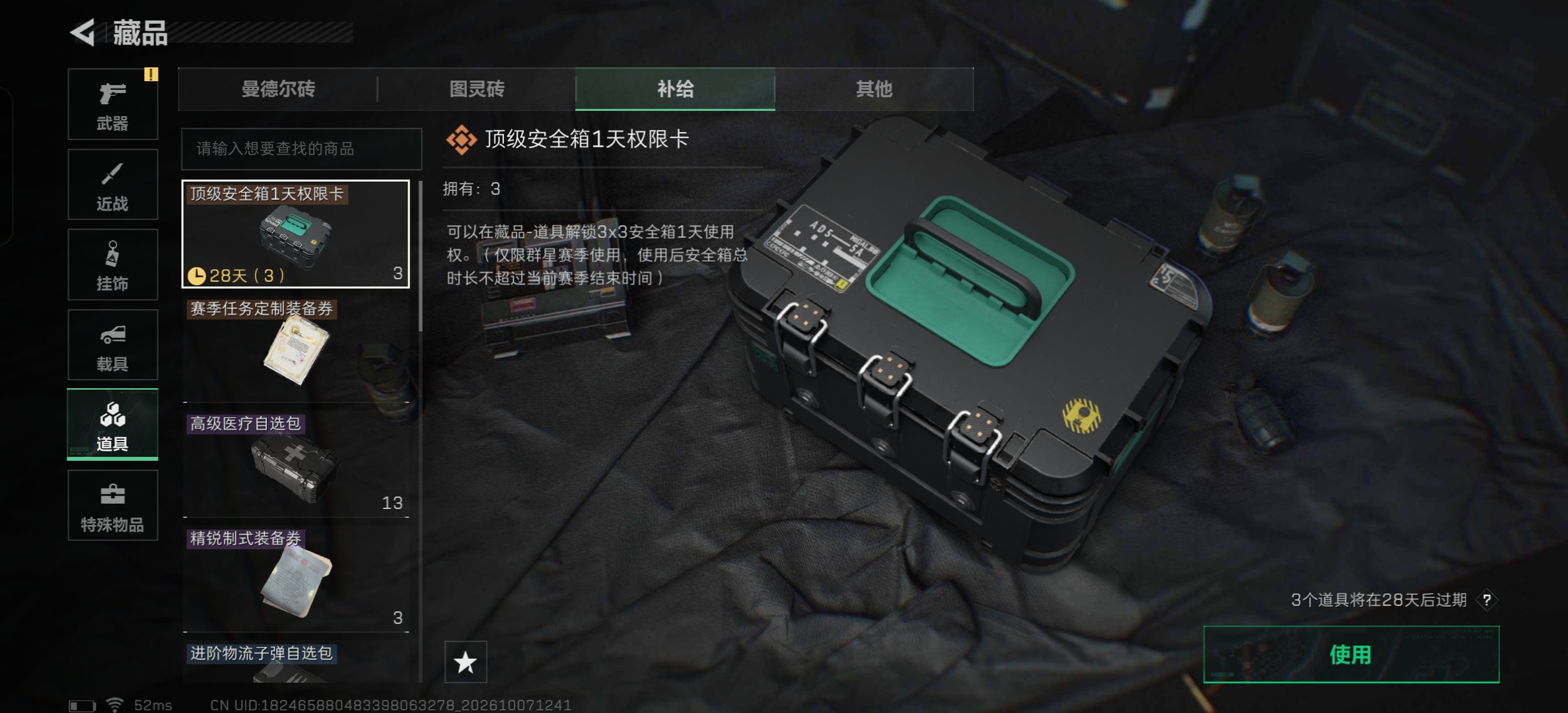 铂金269m4格7体7负·送三件五甲一个五头/重塑