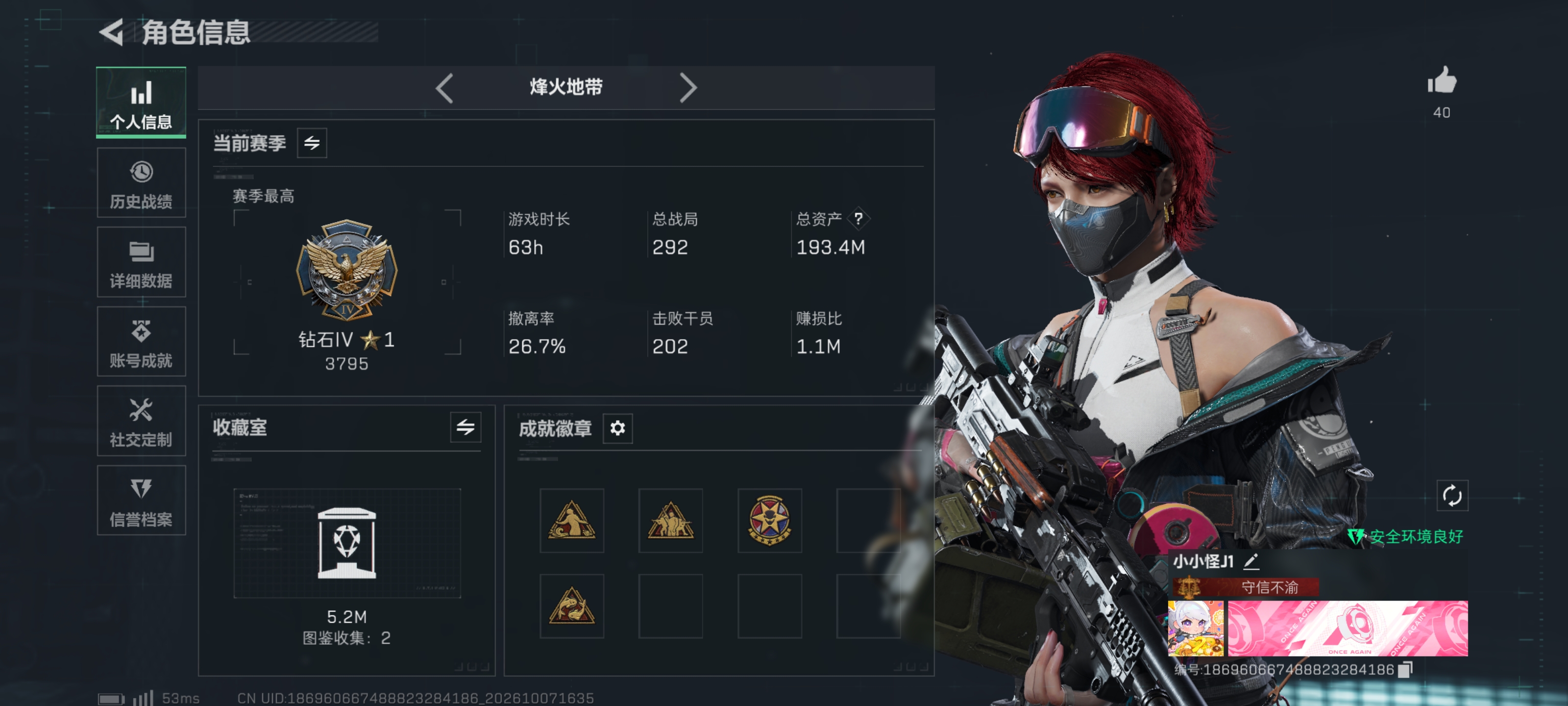 钻石130m4格6体6负