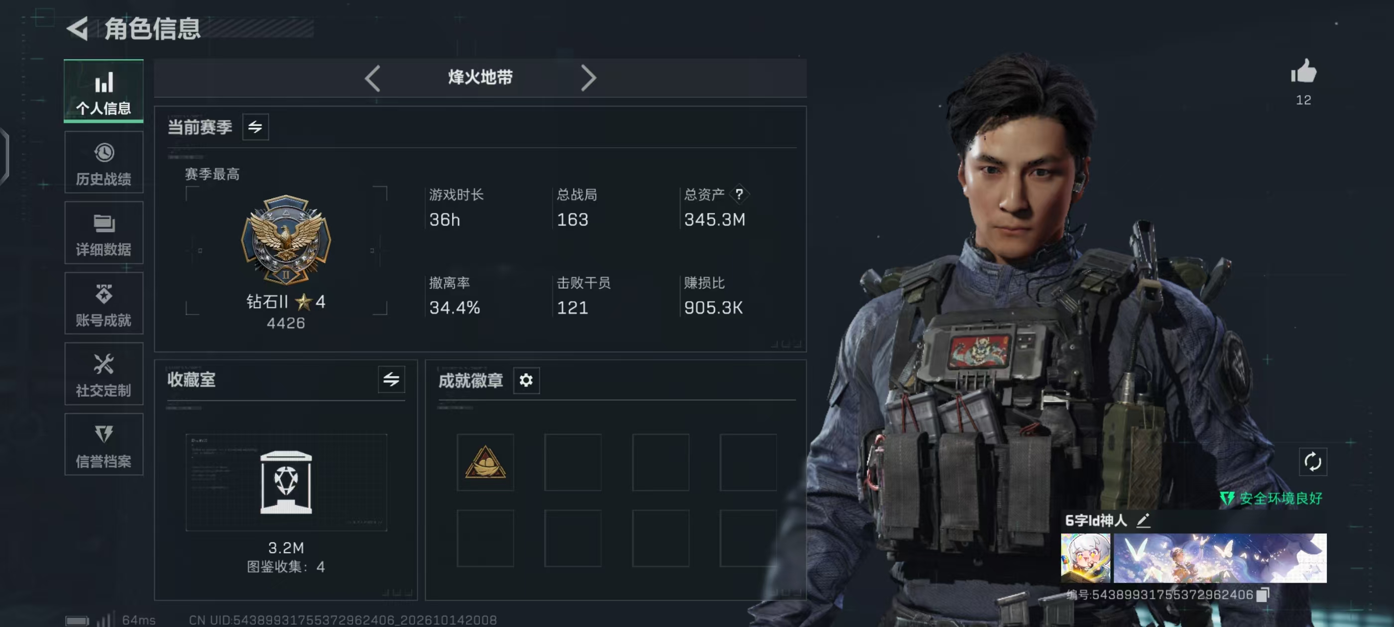 钻石276m4格7体7负·卡，配件，甲修，针，红包，哈夫克档案