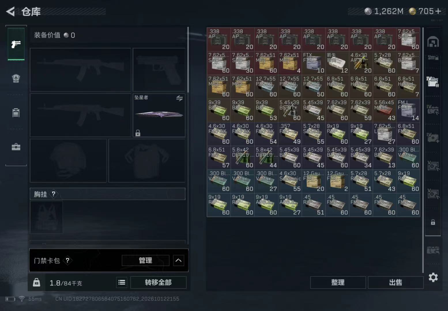 铂金1,262m9格7体7负·KC17-造物纪元