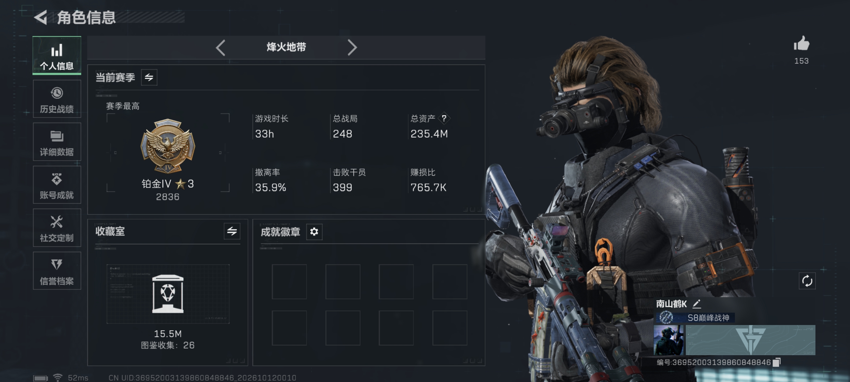 铂金157m4格6体6负·处刑者