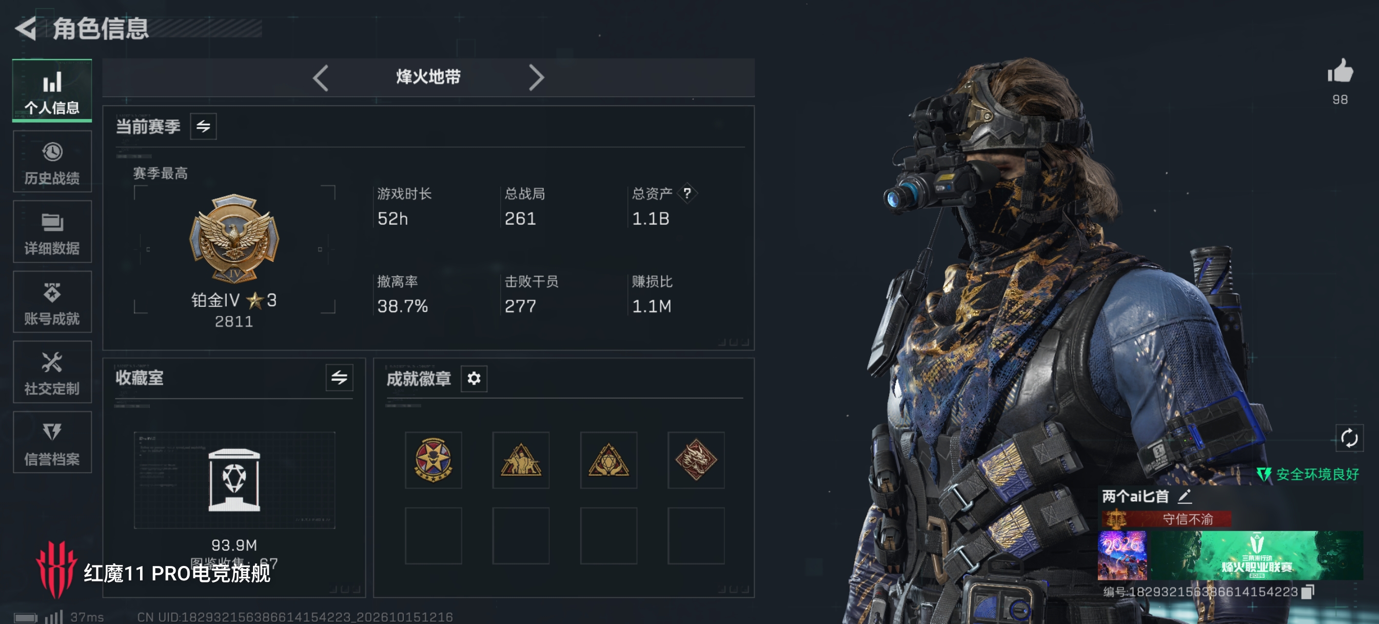 铂金765m9格7体7负·所有金蛋赠送/重塑/处刑者
