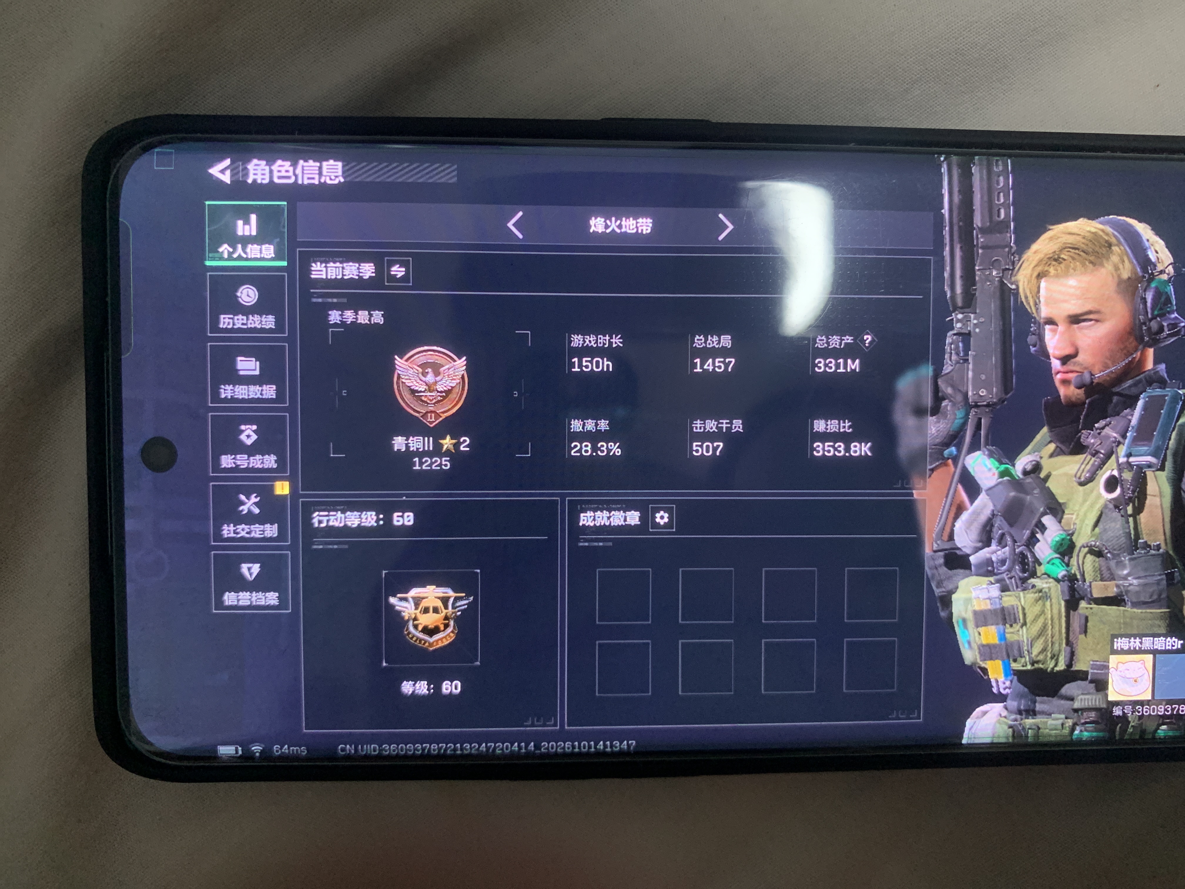青铜290m6格4体4负