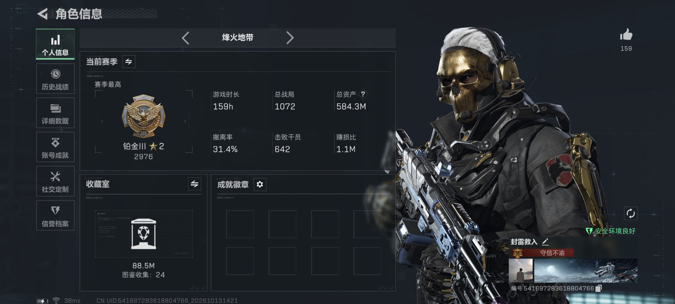 铂金362m6格6体6负