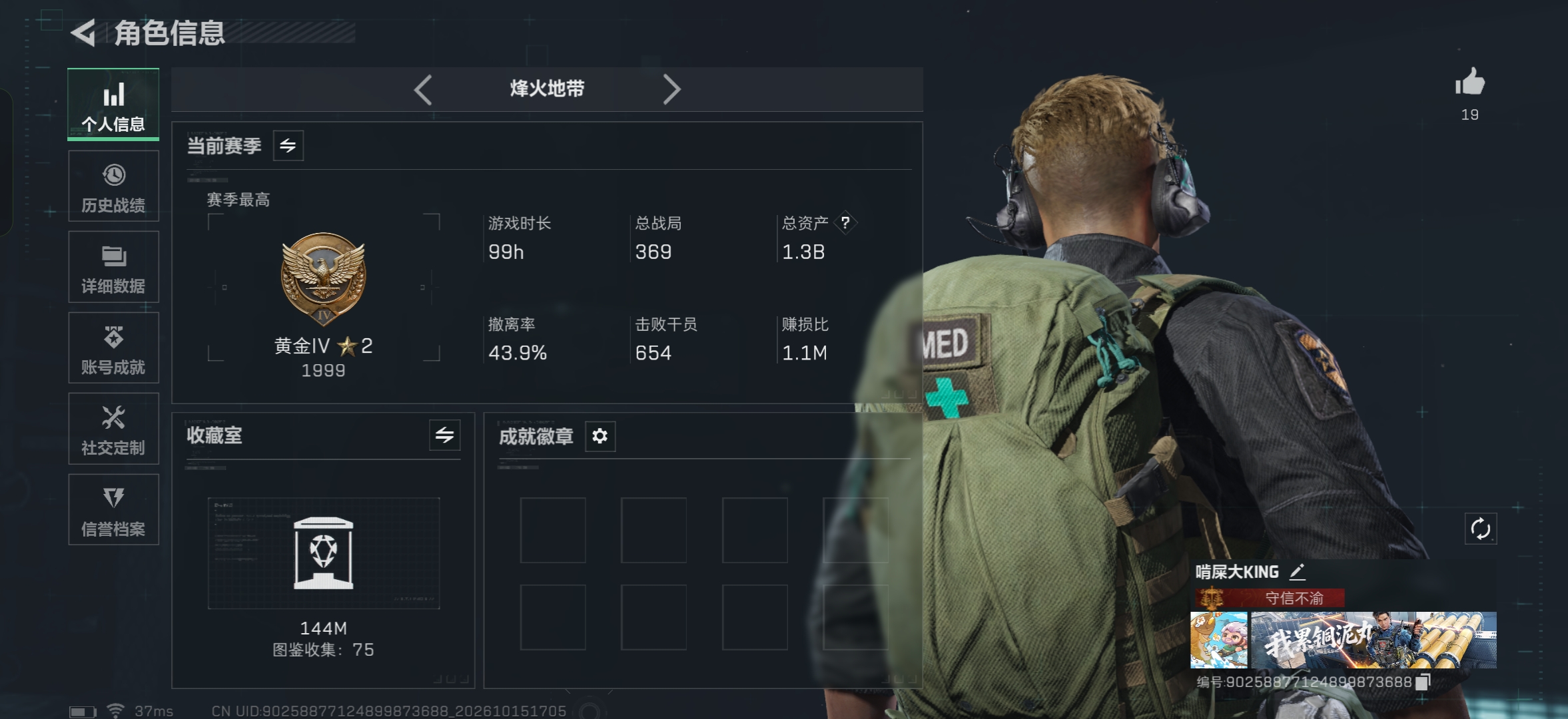 黄金930m6格7体7负·除了备注的都可以随便用，全装包也可以用/重塑/蛊-不羁人生/深蓝-不破誓约